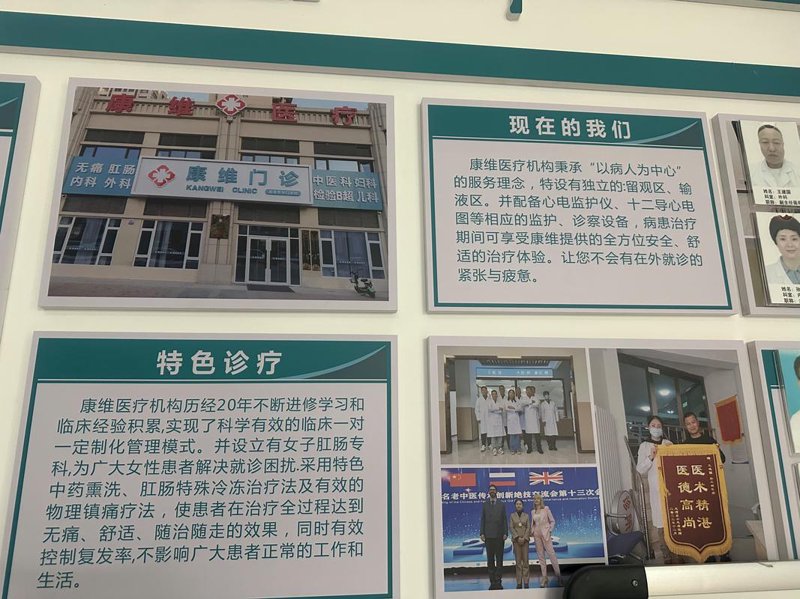 肛肠专科医院：聚焦专业治疗提升患者信任与满意度